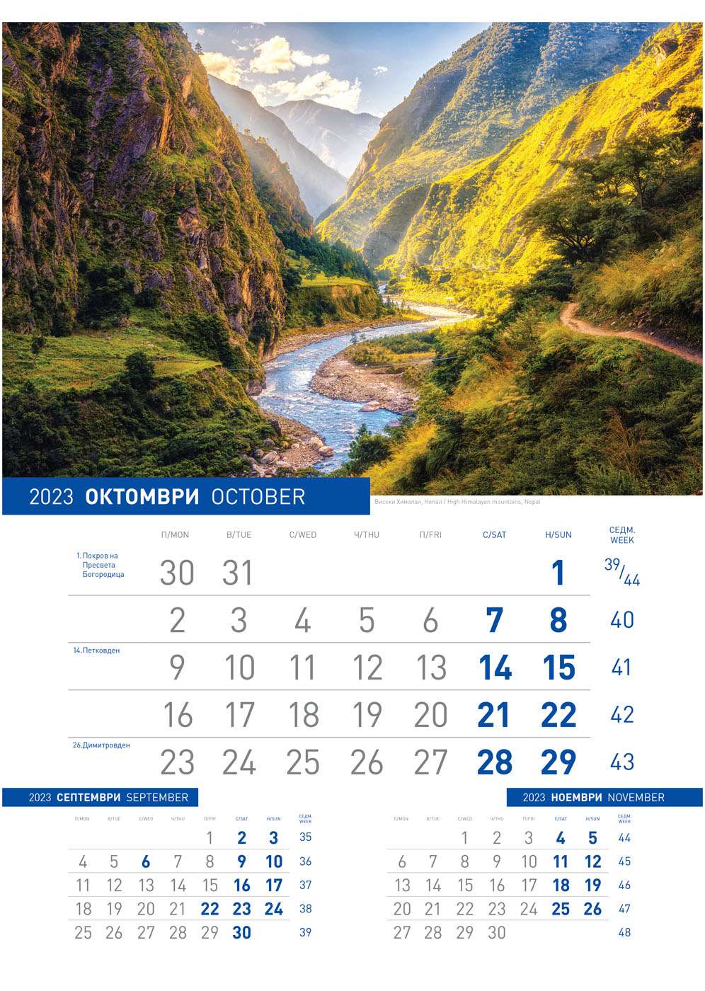 цветен многолистов календар със спирала