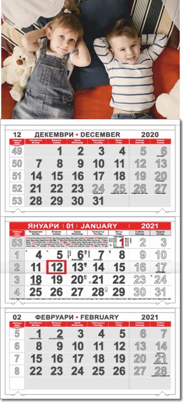 Детски календар за 2018 Office L