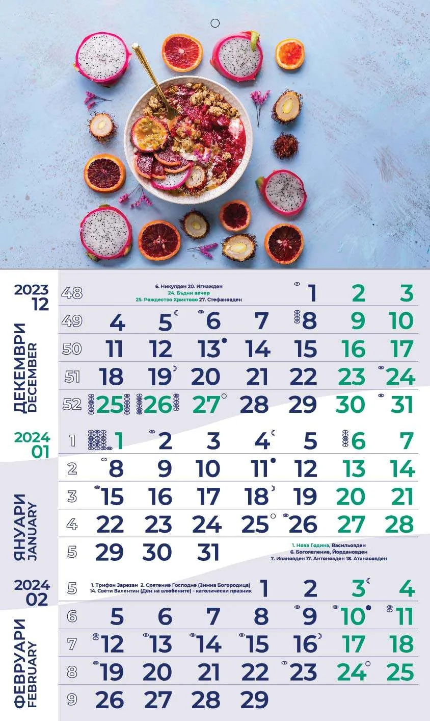 Работен календар за 2024 година
