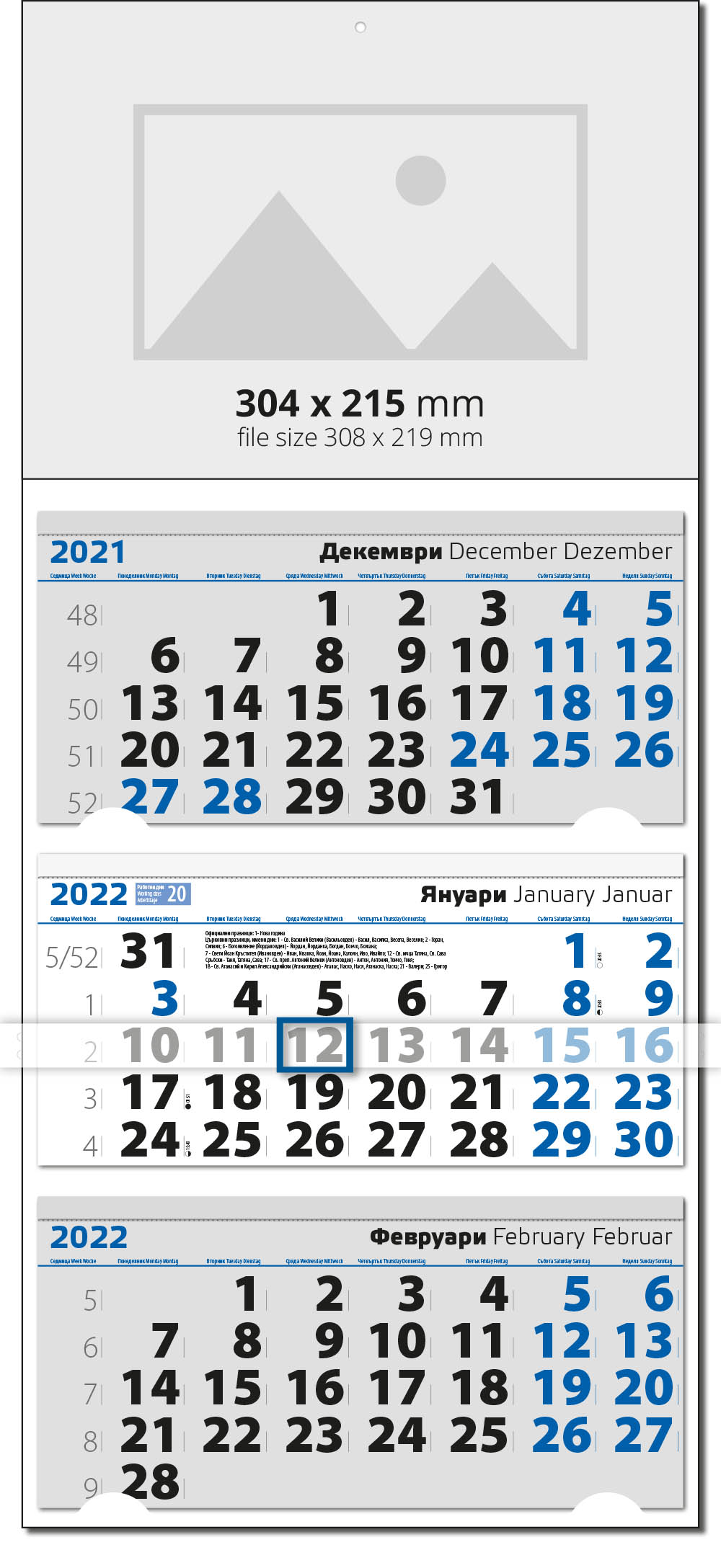 Работен календар Клсик 2020