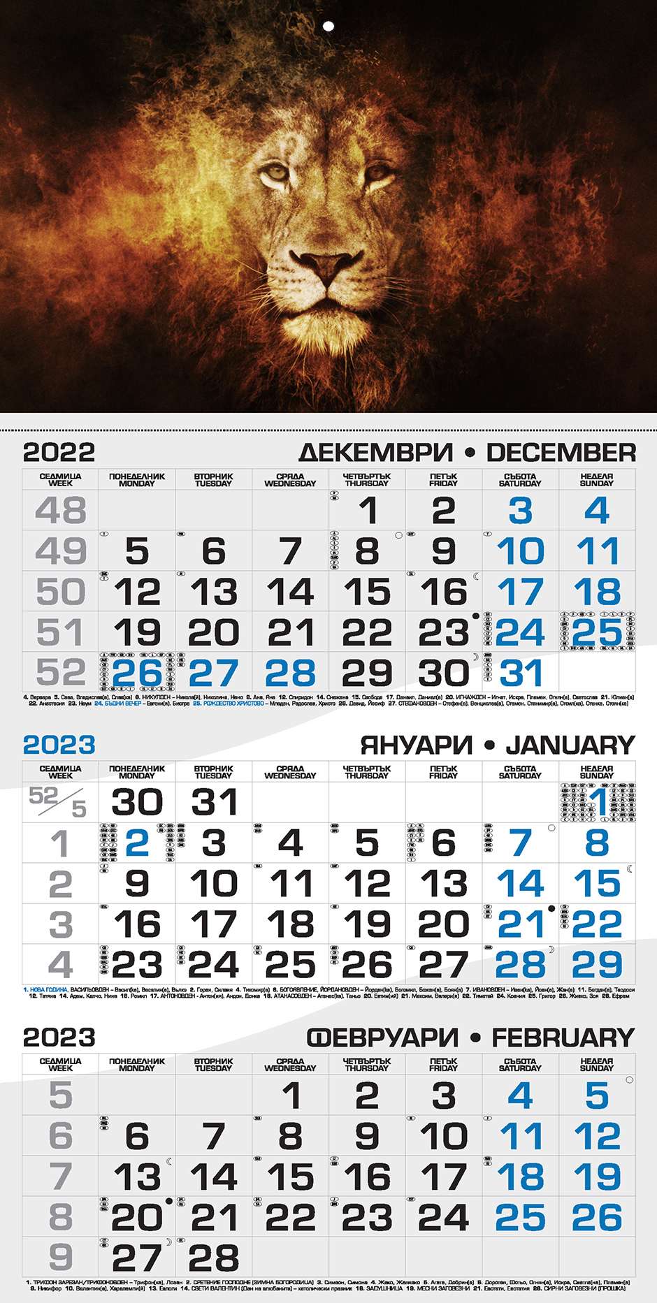 стенен календар с 3 месеца за 2023 г