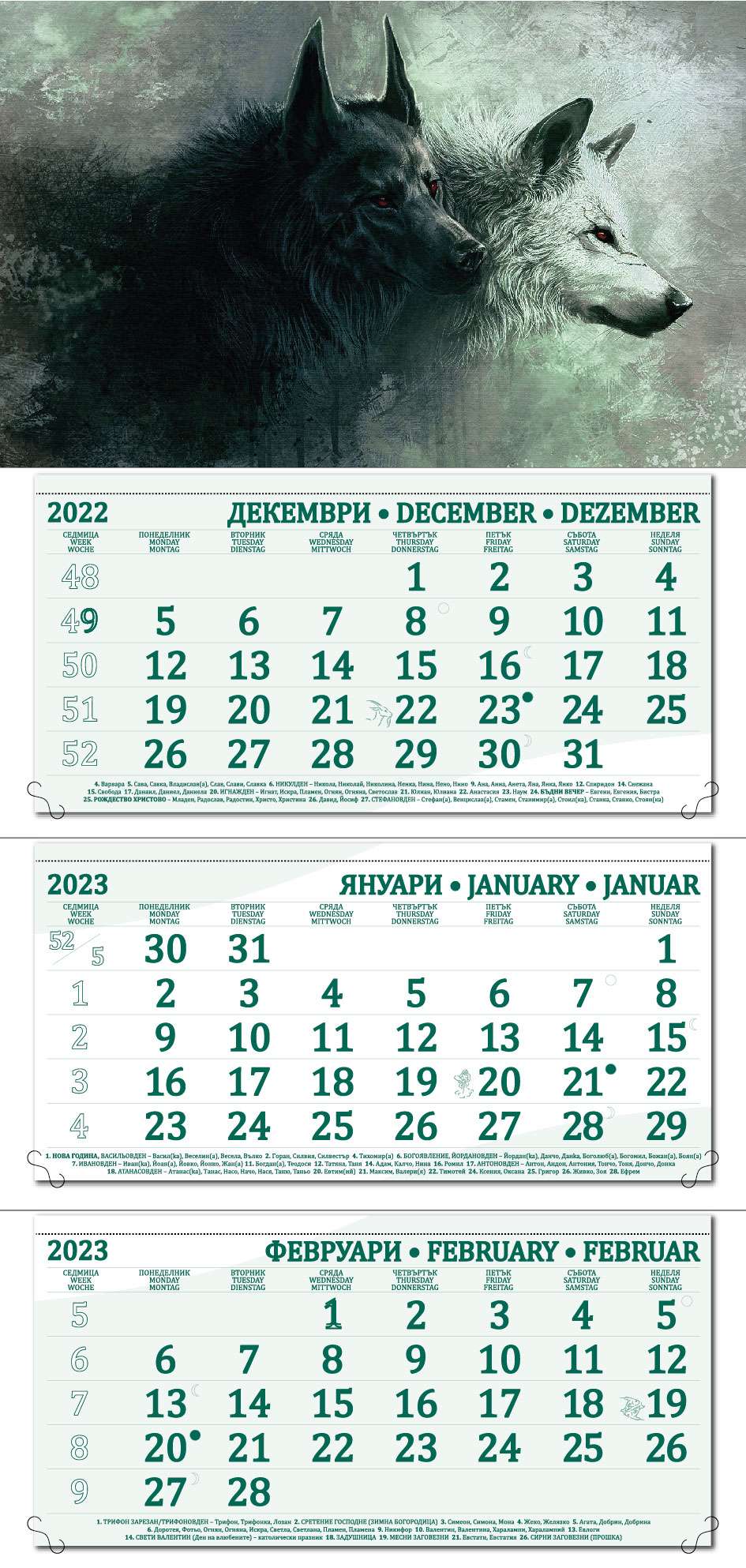 Стенен Работен календар за 2019 година