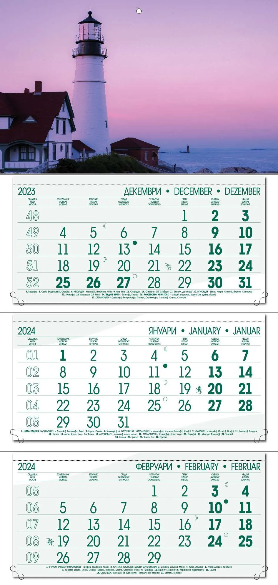Стенен календар 