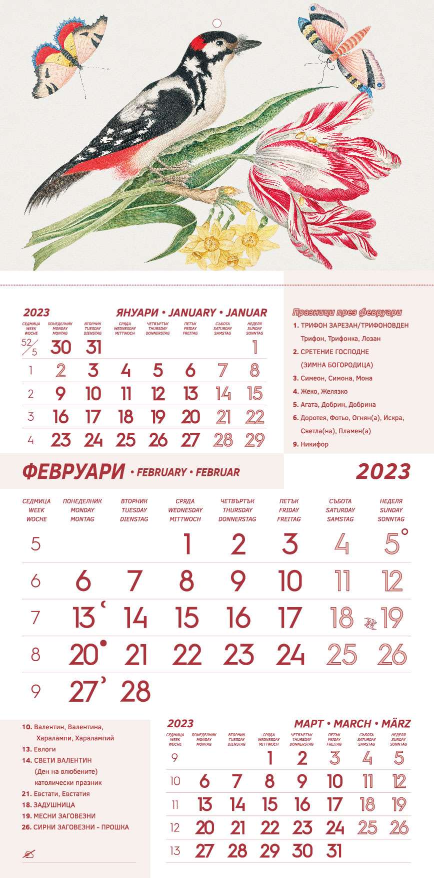 Работен календар за 2015 Комфорт бордо