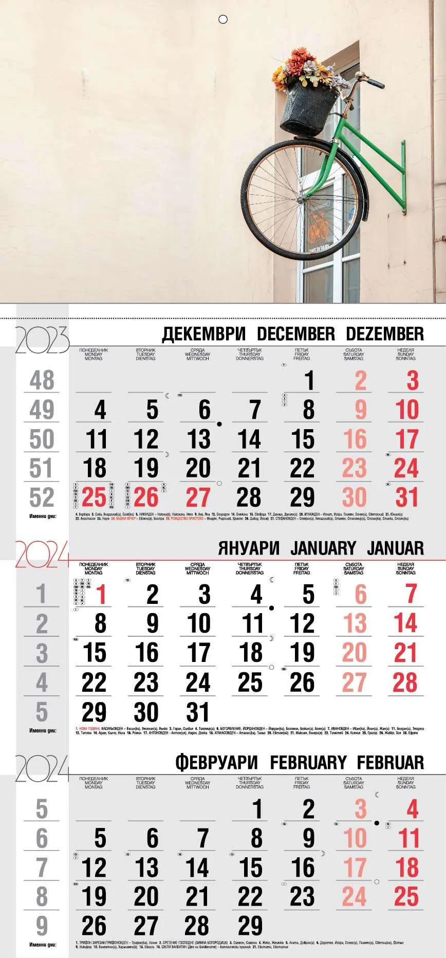 Работен календар за 2023 година