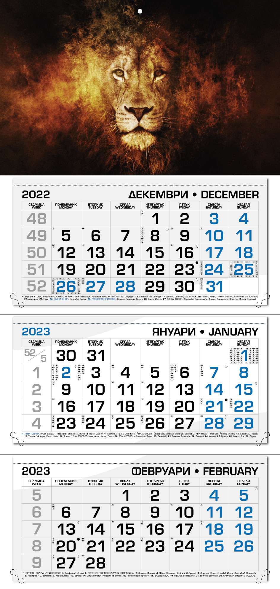 Работен календар за 2023 година РК3Д