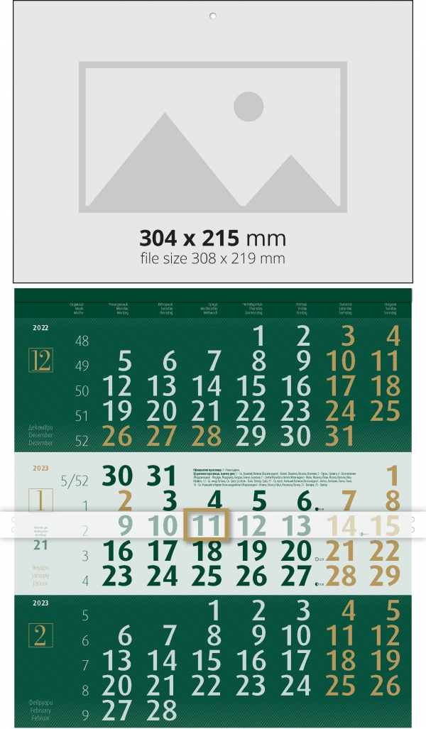 Работен календар лукс за 2022 година