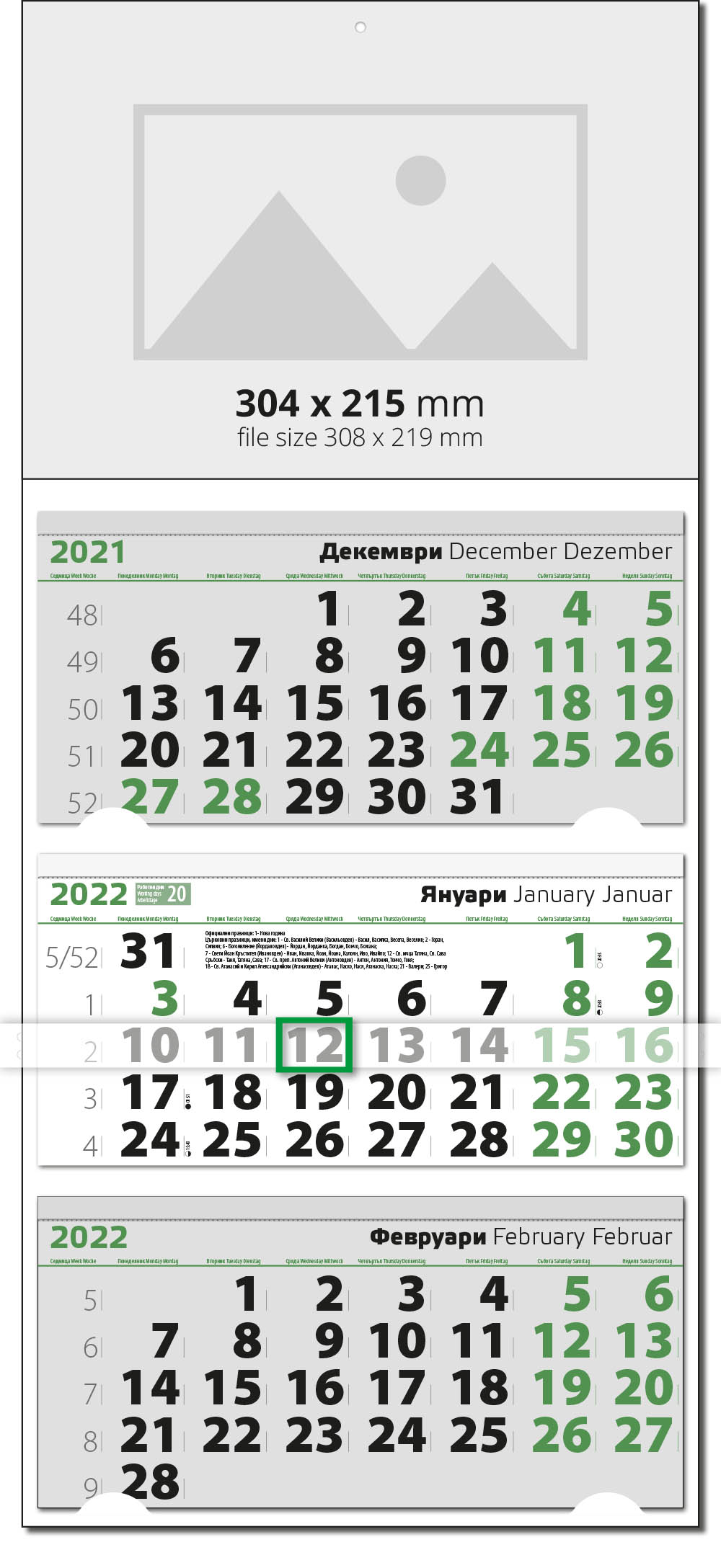 Работен календар Клсик 2020