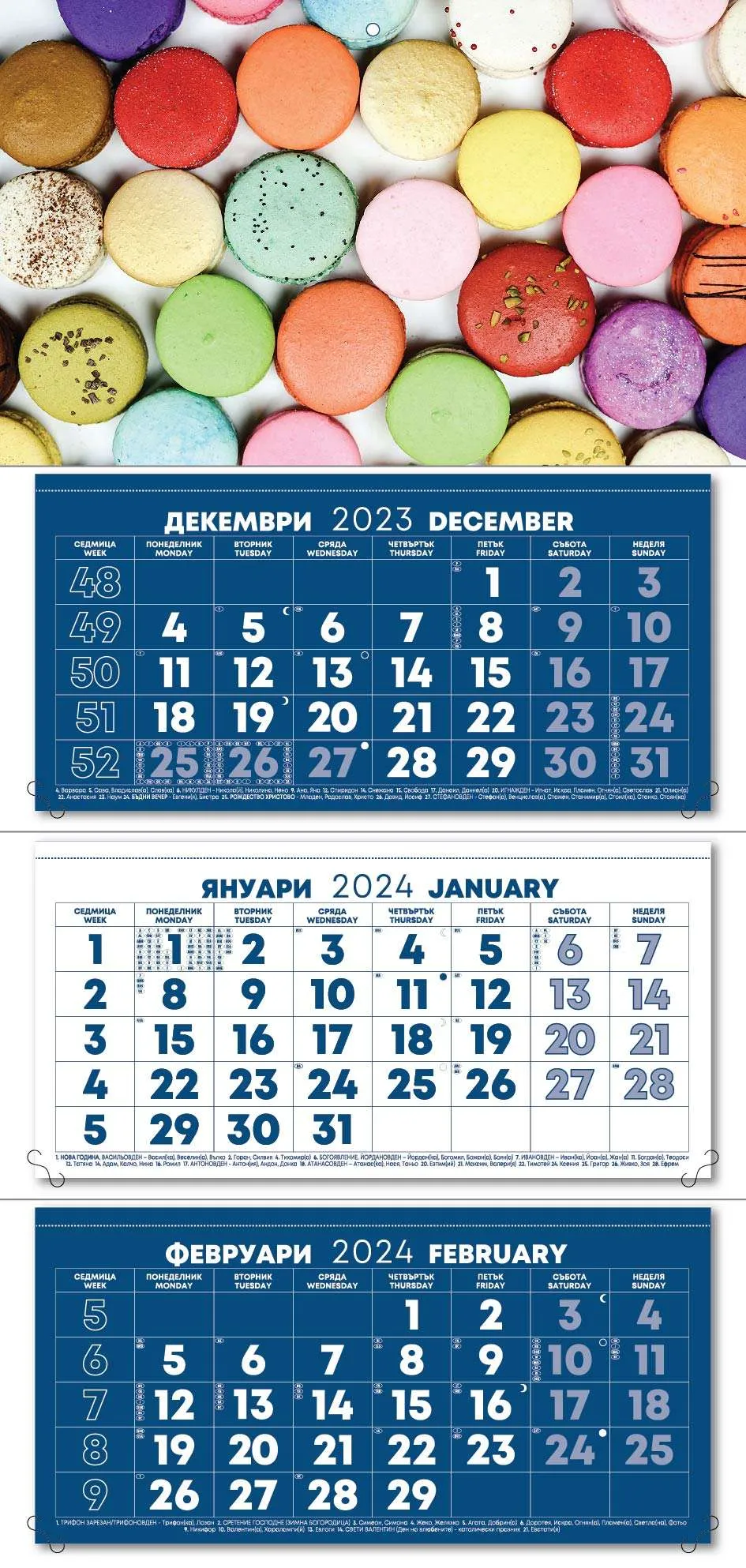 Работен календар син за 2023 година