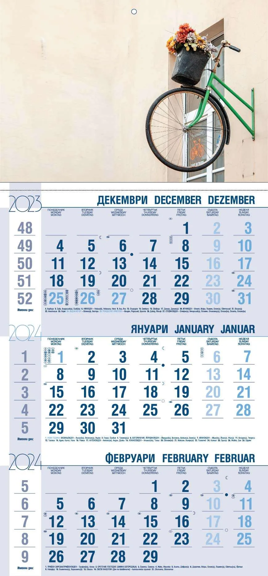 Работен календар за 2024 година