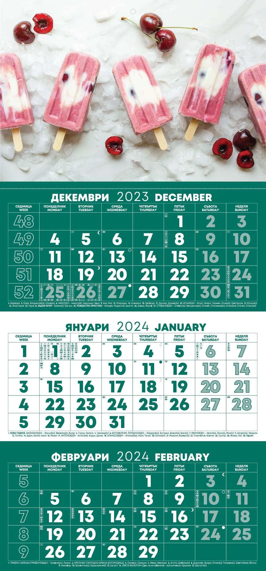 работни календари с три тела за 2024 година