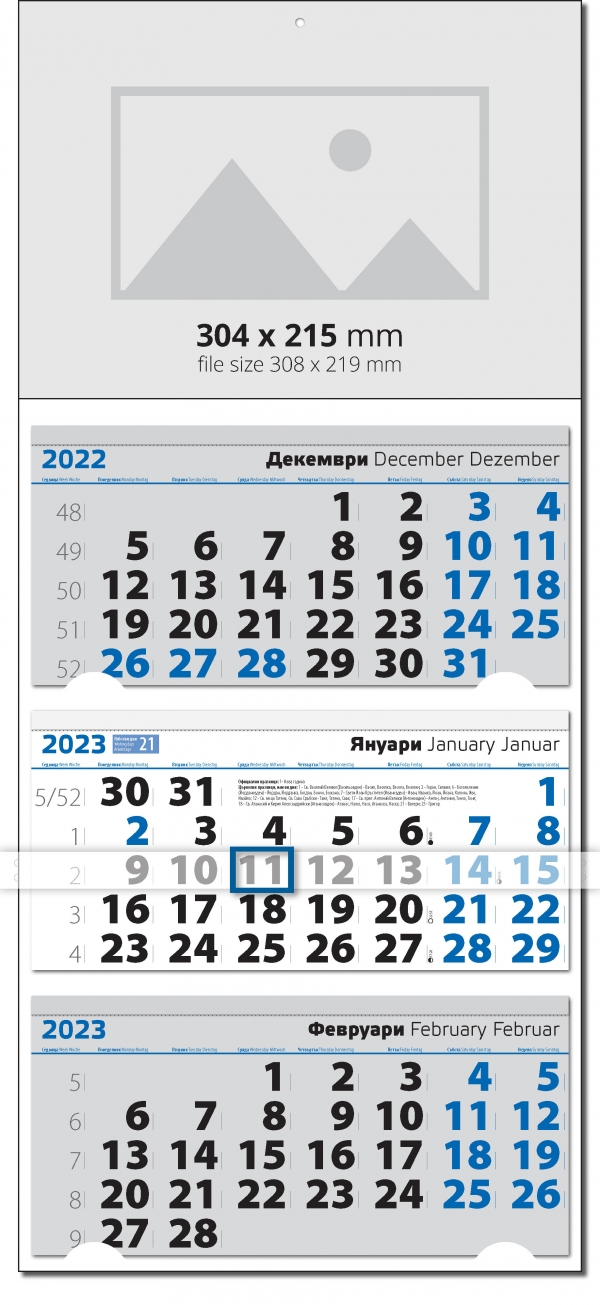 Работен календар Клсик 2023