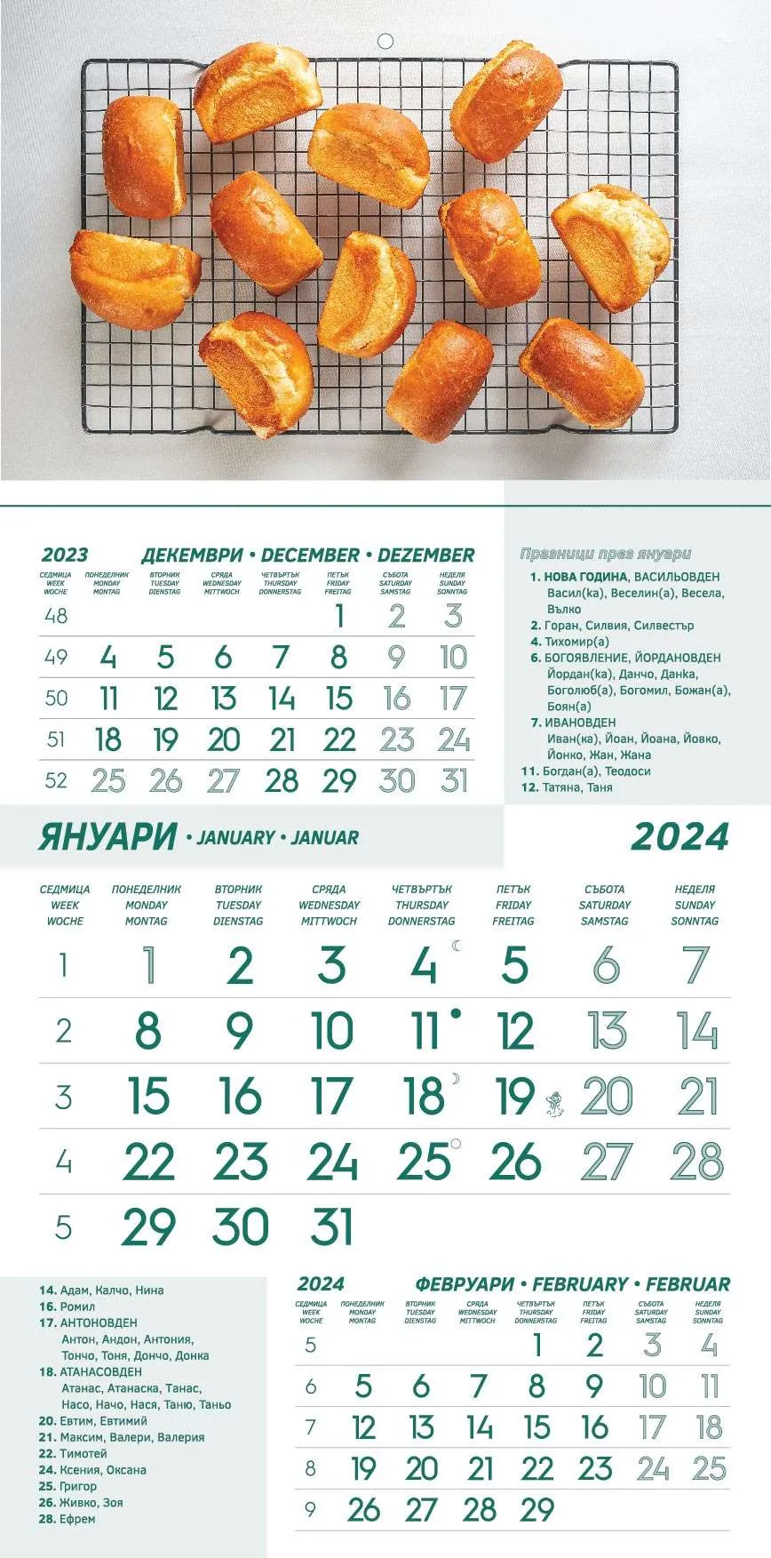 зелен Работен календар за 2024 година