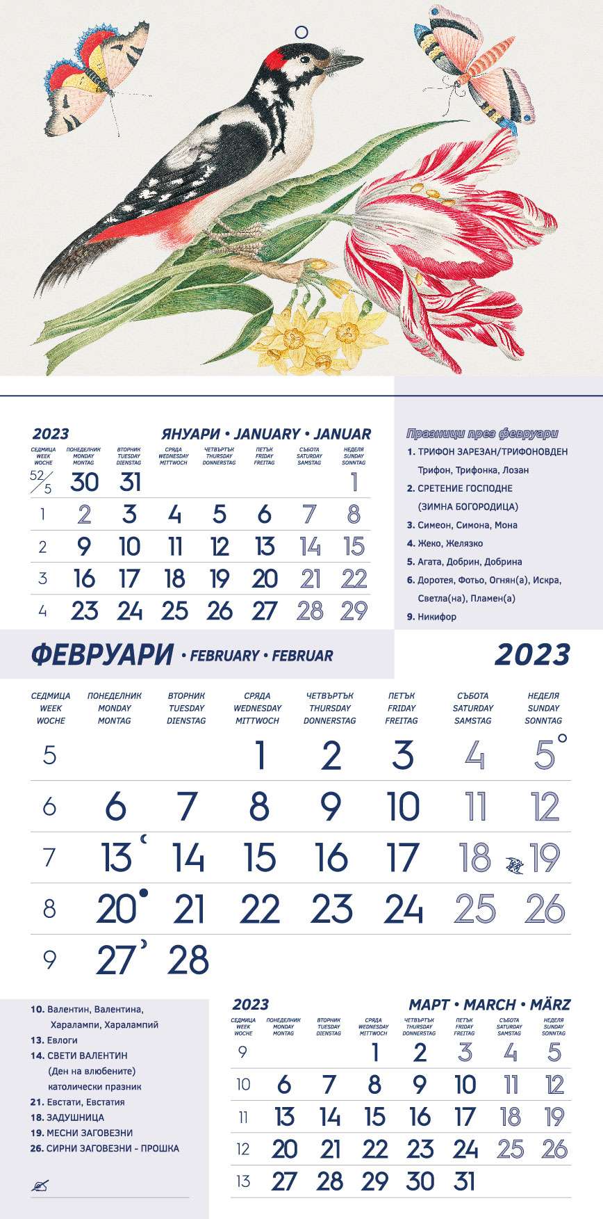 Работен календар за 2015 Комфорт син