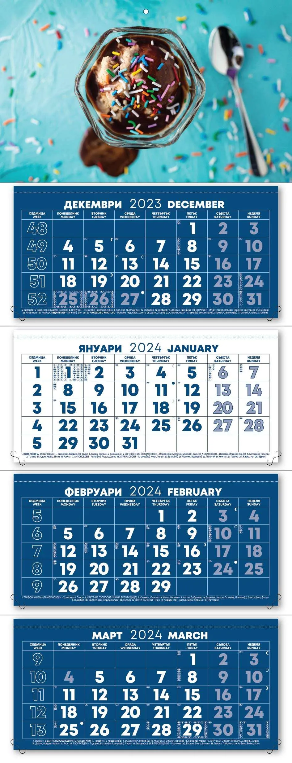 Работен календар за 2023 година ЧЕТИРИ ТЕЛА