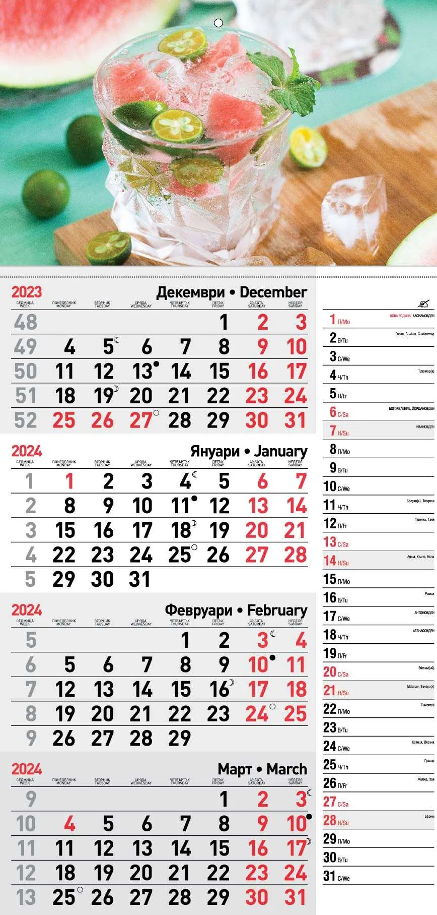 бизнес Работен календар за 2019 година