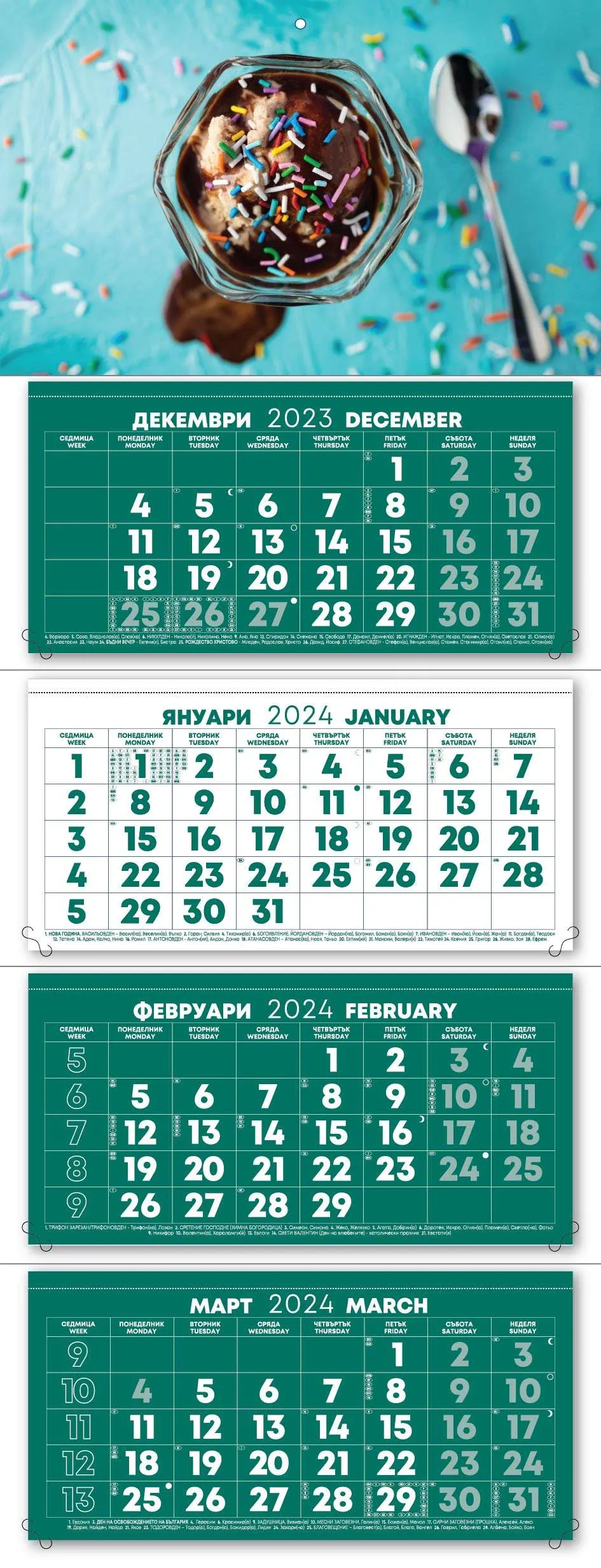 Работен календар за 2024 година ЧЕТИРИ ТЕЛА