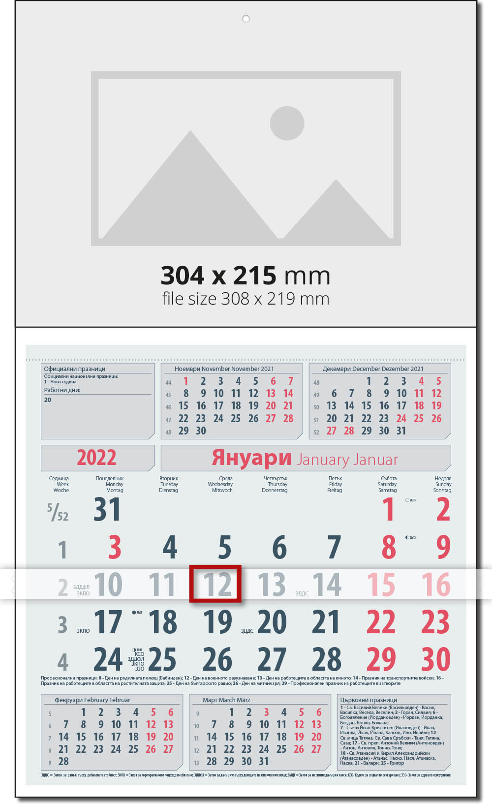 Счетоводен календар  2022 г. син/червен