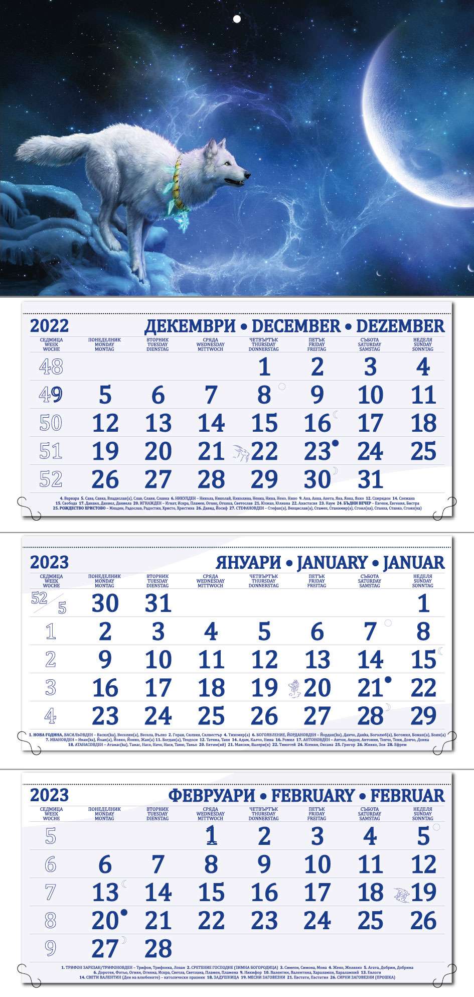 Работен календар за 2019 година