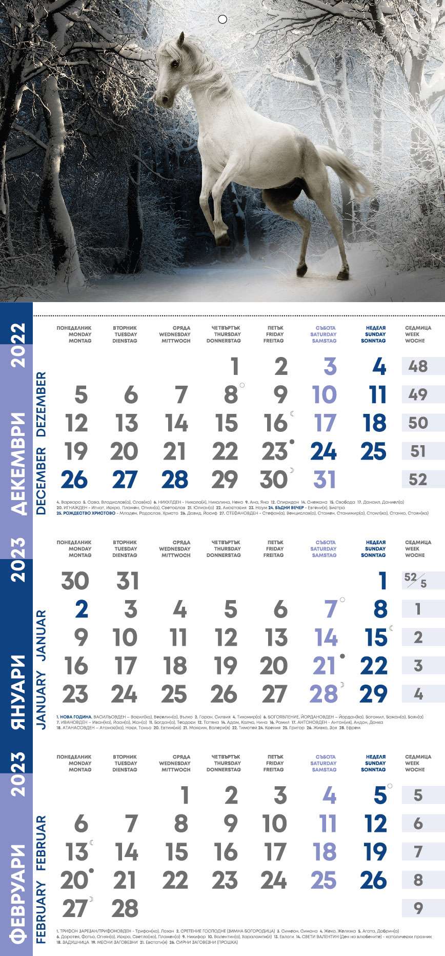 Работен календар 2022 РК3 Лино ​