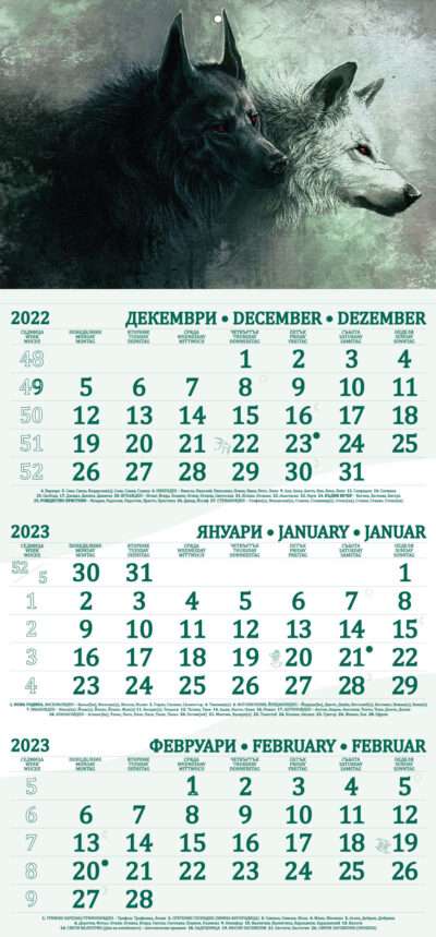 Работен календар за 2021 година