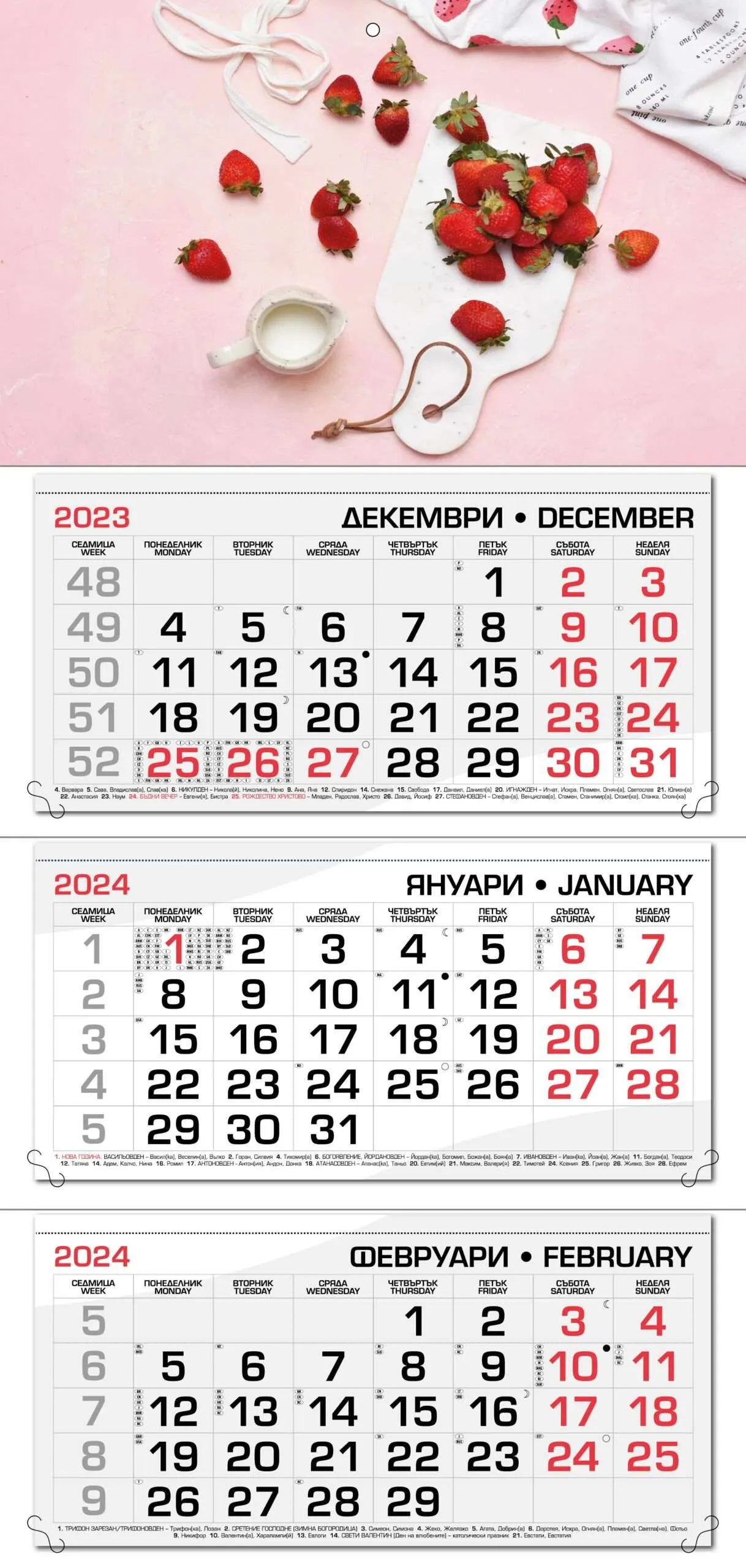 Работен календар за 2024 година РК3Д