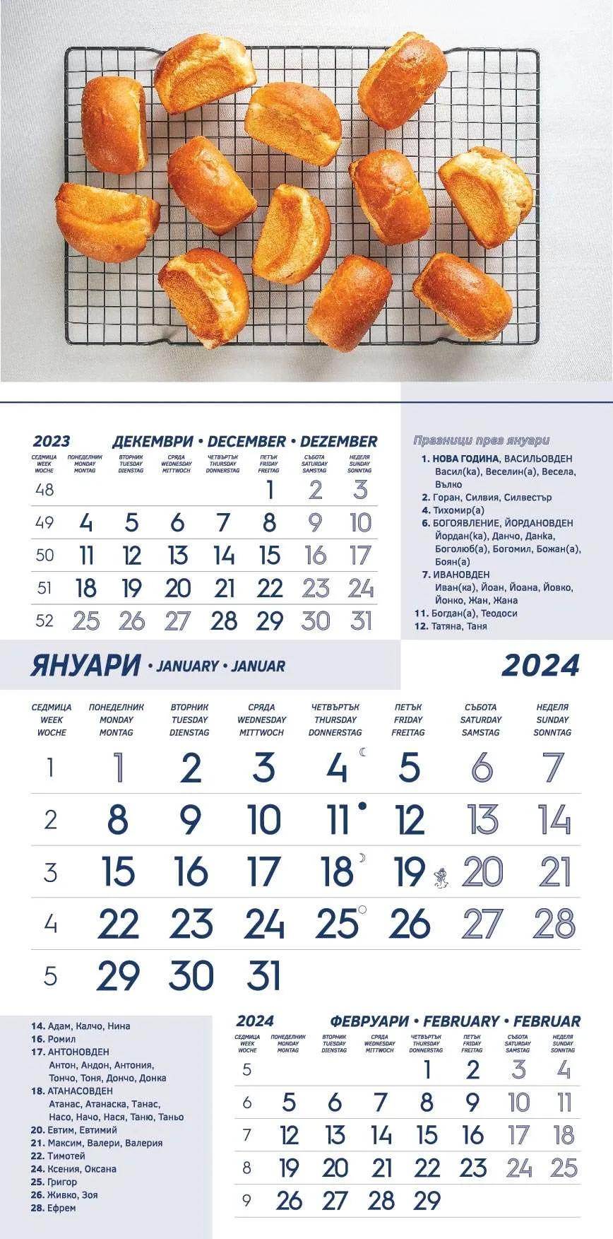 Работен календар за 2024 Комфорт син