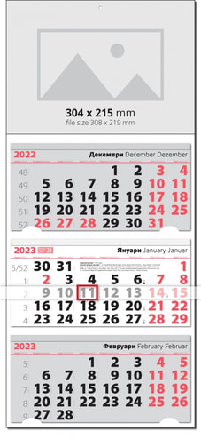 Стенен календар за 2024 година