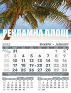 Работен календар за 2015 