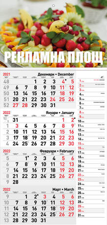 бизнес Работен календар за 2019 година