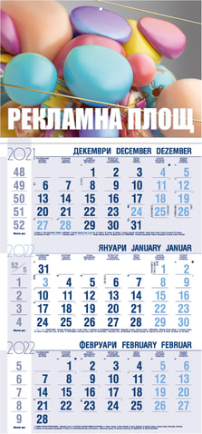 Работен календар за 2015 година