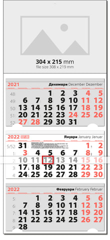 Стенен календар за 2022 година