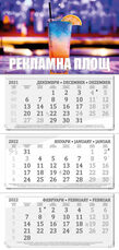 Работен календар за 2016 година