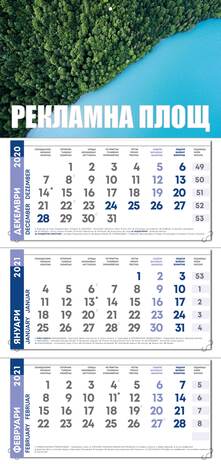 Работен календар 2022 РК3 Лино ​
